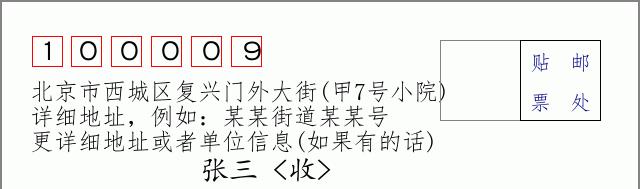 邮编信封：邮政编码572000-海南省南沙群岛