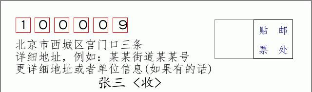 邮编信封：邮政编码572000-海南省南沙群岛