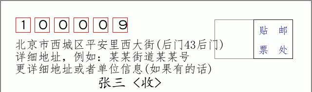 邮编信封：邮政编码572000-海南省南沙群岛
