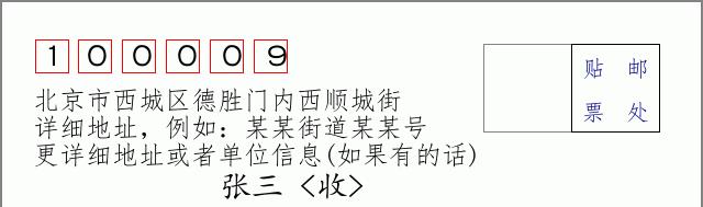 邮编信封：邮政编码572000-海南省南沙群岛