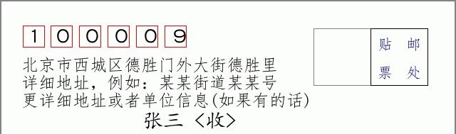 邮编信封：邮政编码572000-海南省南沙群岛