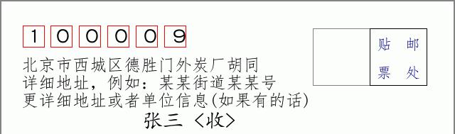 邮编信封：邮政编码572000-海南省南沙群岛