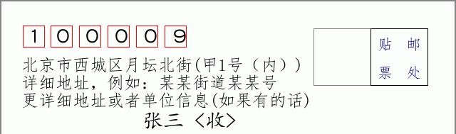 邮编信封：邮政编码572000-海南省南沙群岛