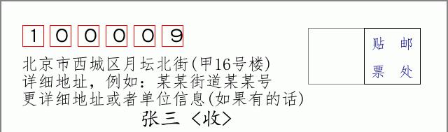 邮编信封：邮政编码572000-海南省南沙群岛
