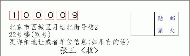 邮编信封：邮政编码572000-海南省南沙群岛