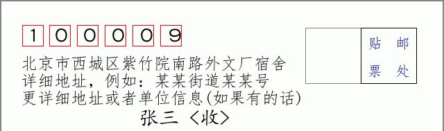 邮编信封：邮政编码572000-海南省南沙群岛