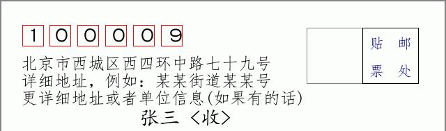 邮编信封：邮政编码572000-海南省南沙群岛