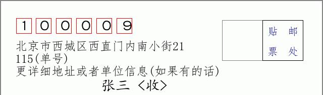 邮编信封：邮政编码572000-海南省南沙群岛