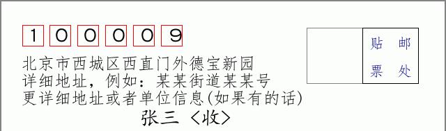邮编信封：邮政编码572000-海南省南沙群岛