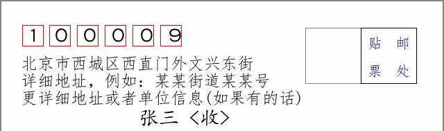 邮编信封：邮政编码572000-海南省南沙群岛
