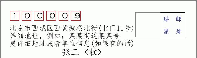 邮编信封：邮政编码572000-海南省南沙群岛