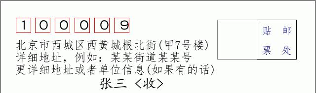 邮编信封：邮政编码572000-海南省南沙群岛