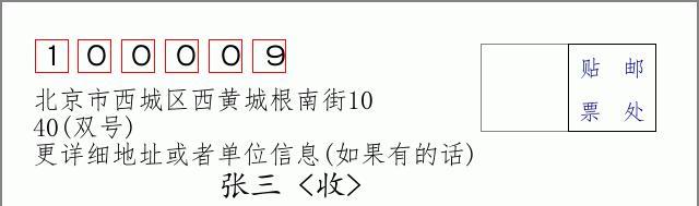 邮编信封：邮政编码572000-海南省南沙群岛
