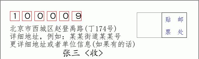 邮编信封：邮政编码572000-海南省南沙群岛