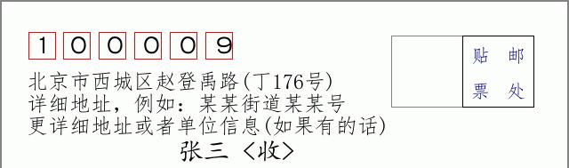 邮编信封：邮政编码572000-海南省南沙群岛