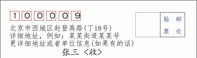 邮编信封：邮政编码572000-海南省南沙群岛