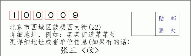邮编信封：邮政编码572000-海南省南沙群岛