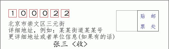 邮编信封：邮政编码572000-海南省南沙群岛