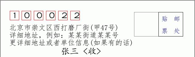 邮编信封：邮政编码572000-海南省南沙群岛