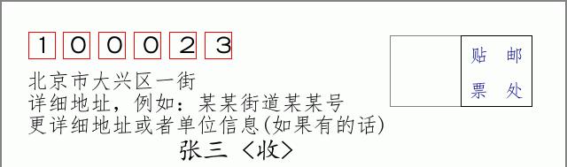 邮编信封：邮政编码572000-海南省南沙群岛