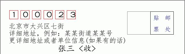 邮编信封：邮政编码572000-海南省南沙群岛