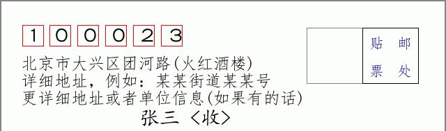 邮编信封：邮政编码572000-海南省南沙群岛