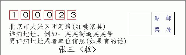 邮编信封：邮政编码572000-海南省南沙群岛
