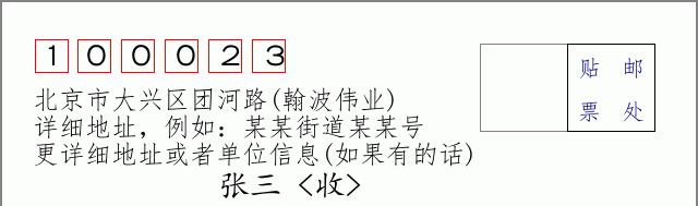 邮编信封：邮政编码572000-海南省南沙群岛