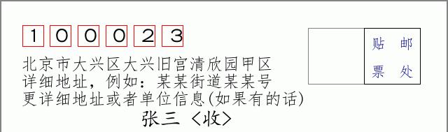 邮编信封：邮政编码572000-海南省南沙群岛