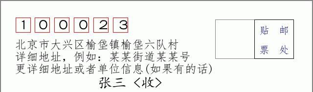 邮编信封：邮政编码572000-海南省南沙群岛