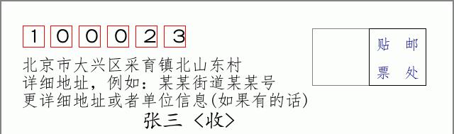 邮编信封：邮政编码572000-海南省南沙群岛