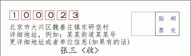 邮编信封：邮政编码572000-海南省南沙群岛