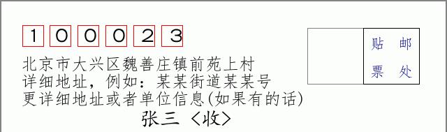 邮编信封：邮政编码572000-海南省南沙群岛