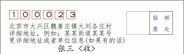 邮编信封：邮政编码572000-海南省南沙群岛