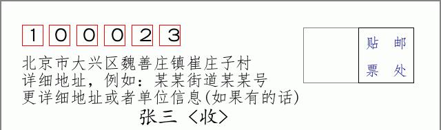 邮编信封：邮政编码572000-海南省南沙群岛