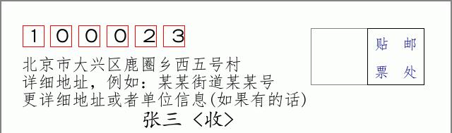 邮编信封：邮政编码572000-海南省南沙群岛
