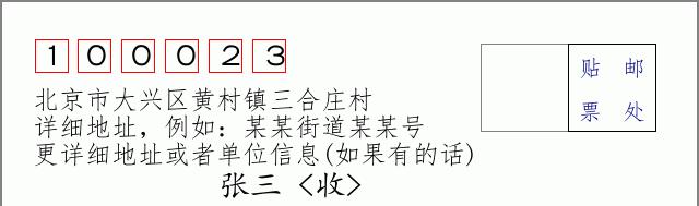 邮编信封：邮政编码572000-海南省南沙群岛