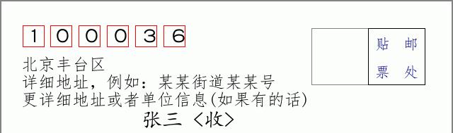 邮编信封：邮政编码572000-海南省南沙群岛