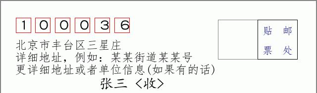 邮编信封：邮政编码572000-海南省南沙群岛
