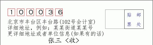 邮编信封：邮政编码572000-海南省南沙群岛
