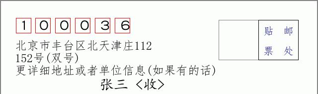邮编信封：邮政编码572000-海南省南沙群岛