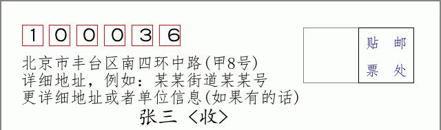 邮编信封：邮政编码572000-海南省南沙群岛