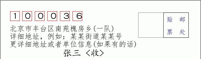 邮编信封：邮政编码572000-海南省南沙群岛