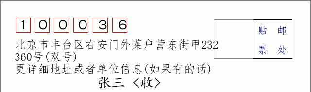 邮编信封：邮政编码572000-海南省南沙群岛