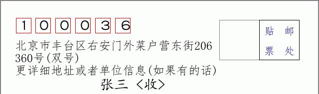 邮编信封：邮政编码572000-海南省南沙群岛