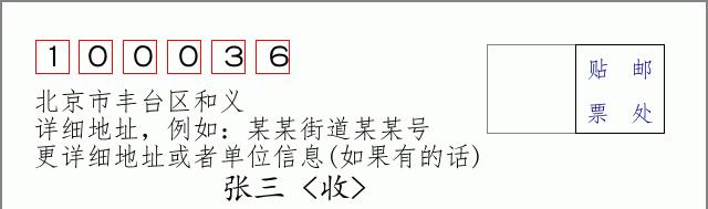 邮编信封：邮政编码572000-海南省南沙群岛