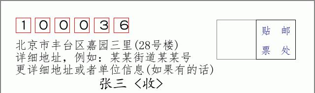 邮编信封：邮政编码572000-海南省南沙群岛
