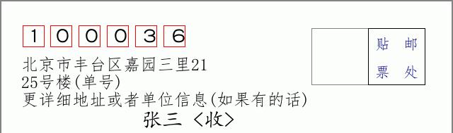 邮编信封：邮政编码572000-海南省南沙群岛