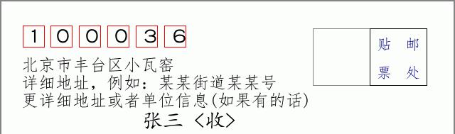 邮编信封：邮政编码572000-海南省南沙群岛
