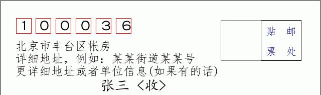 邮编信封：邮政编码572000-海南省南沙群岛
